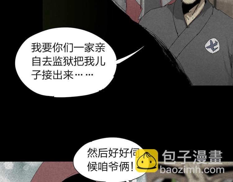 第16话 恐怖能力7