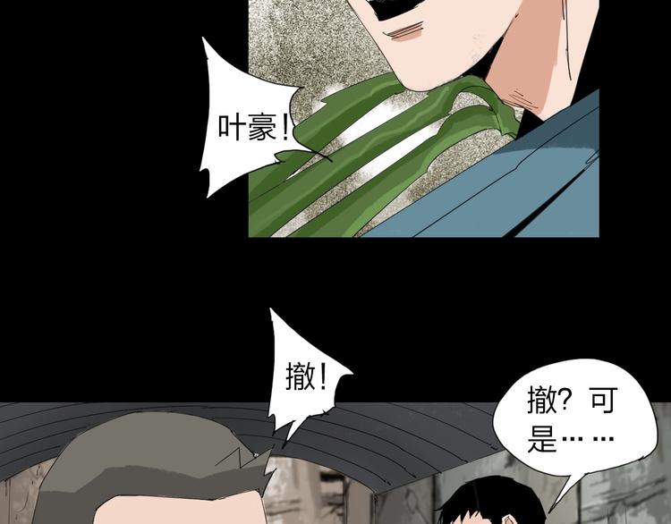第29话 逆袭上位40