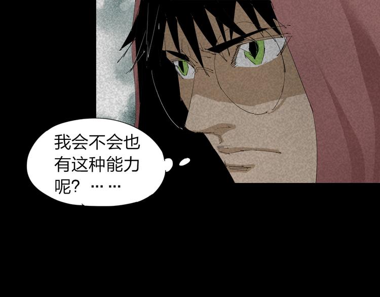 第16话 恐怖能力9