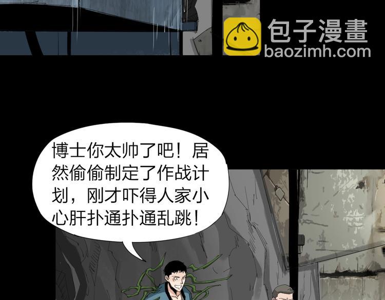 第29话 逆袭上位10