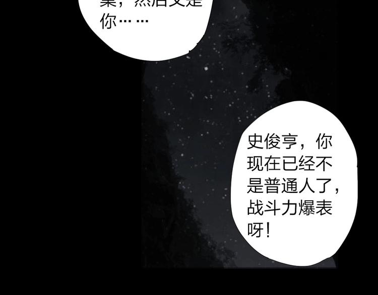 第30话 战力爆表！69