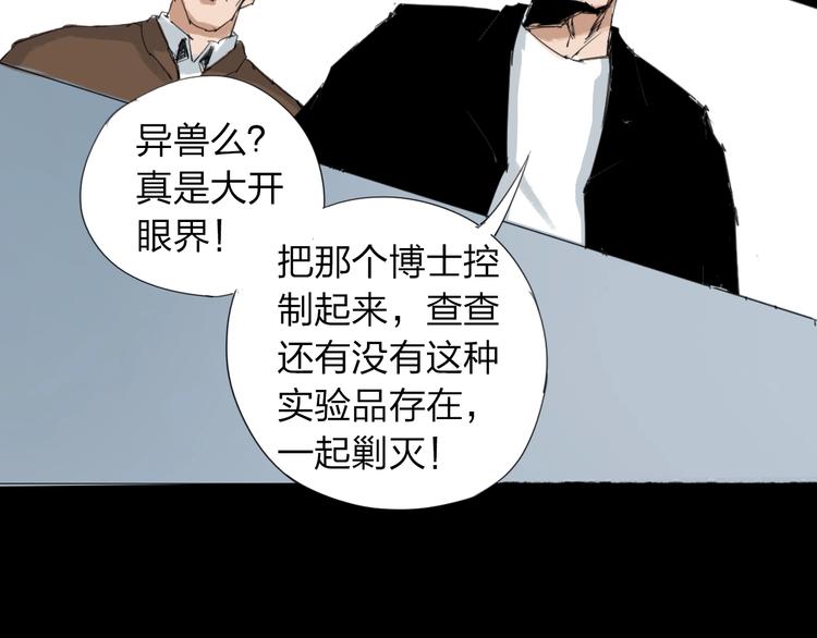 第32话 我们是转化者！29