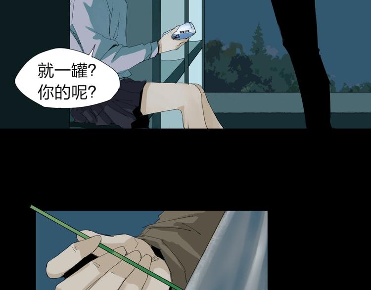 第21话 你...喝了我的啤酒10
