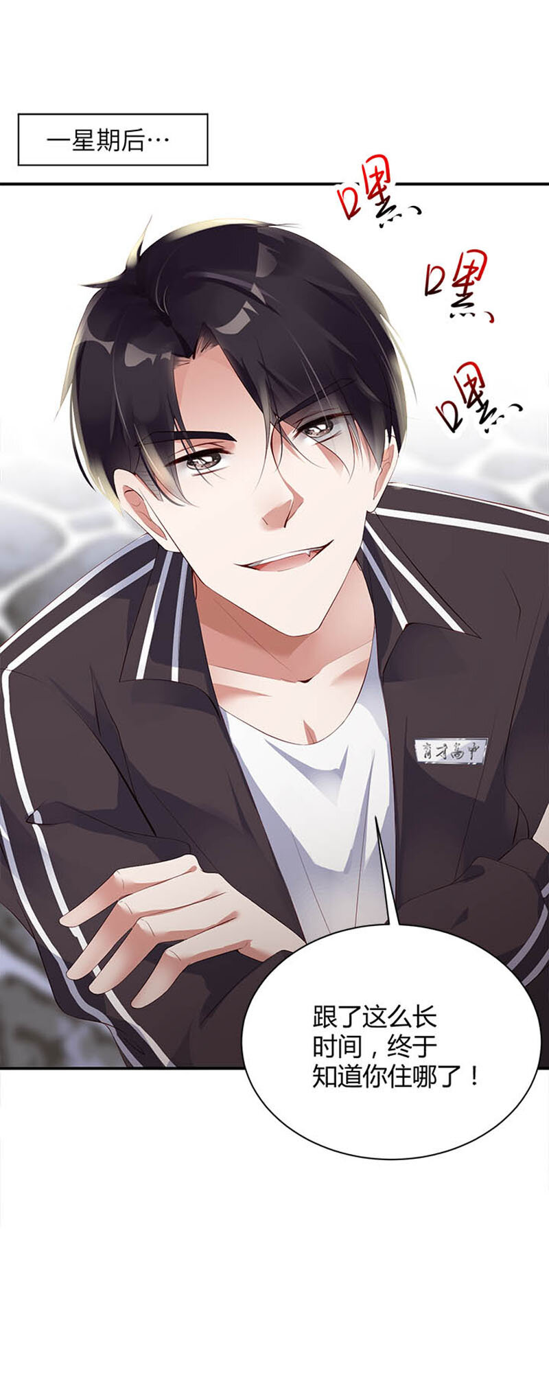 003 尾随19