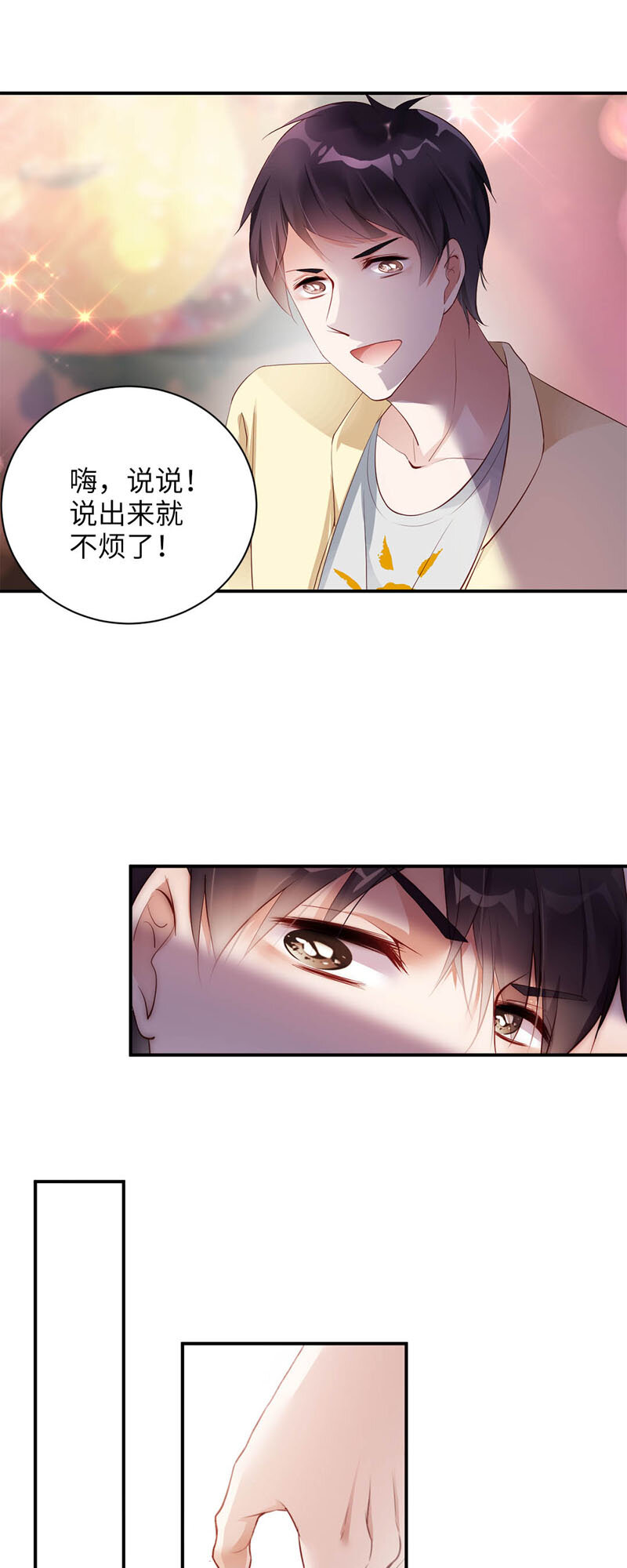 014 真相2