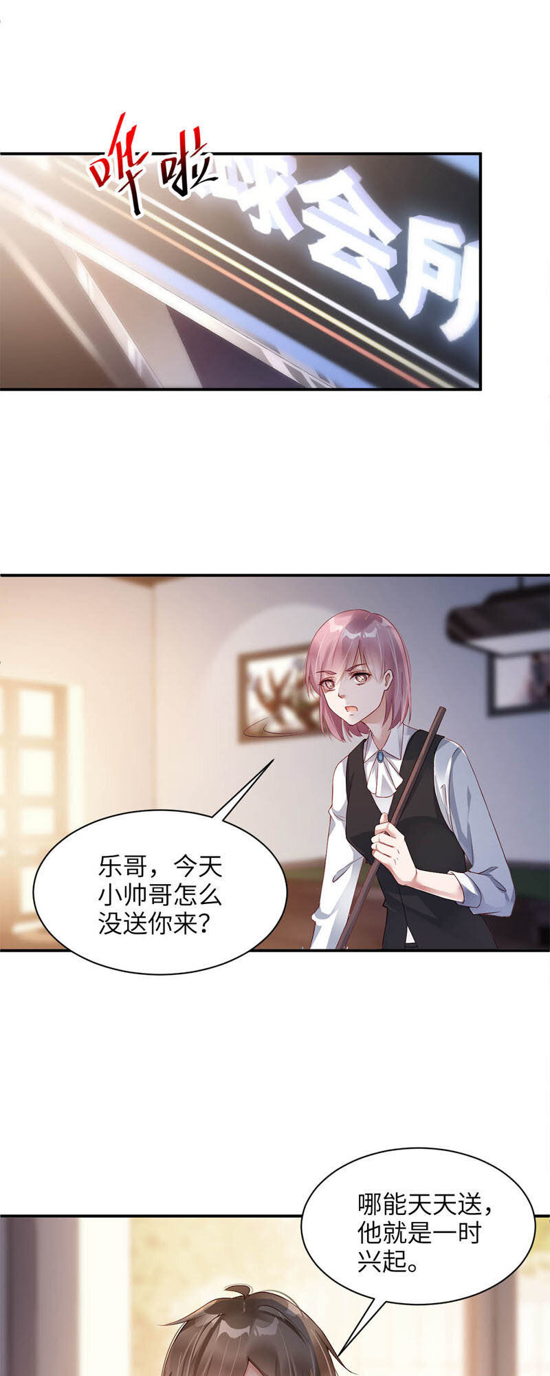 021 吃醋8