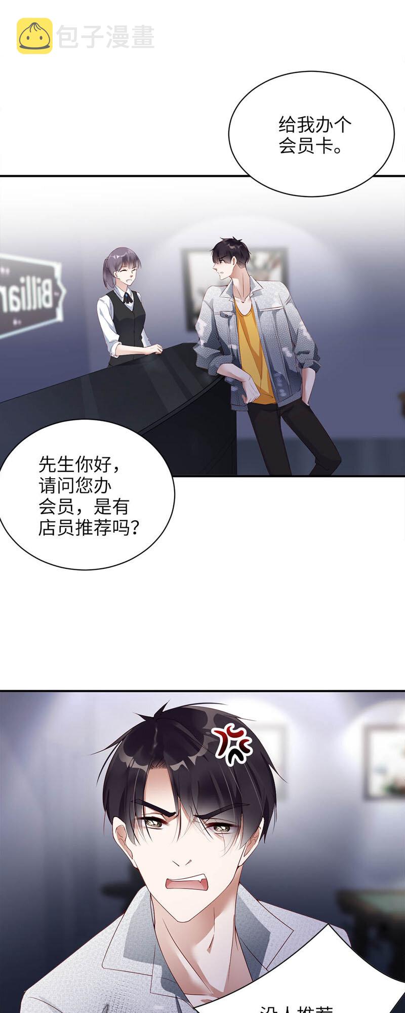 009 陪玩15