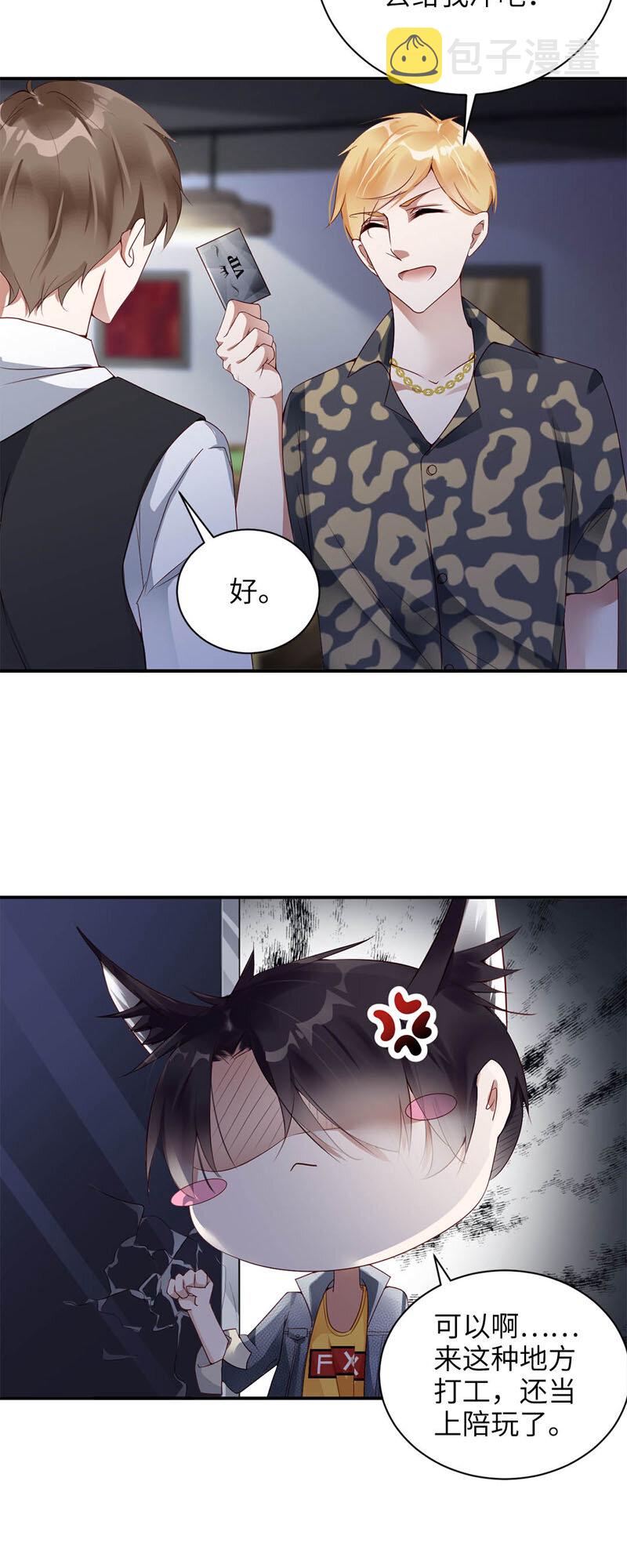 009 陪玩10