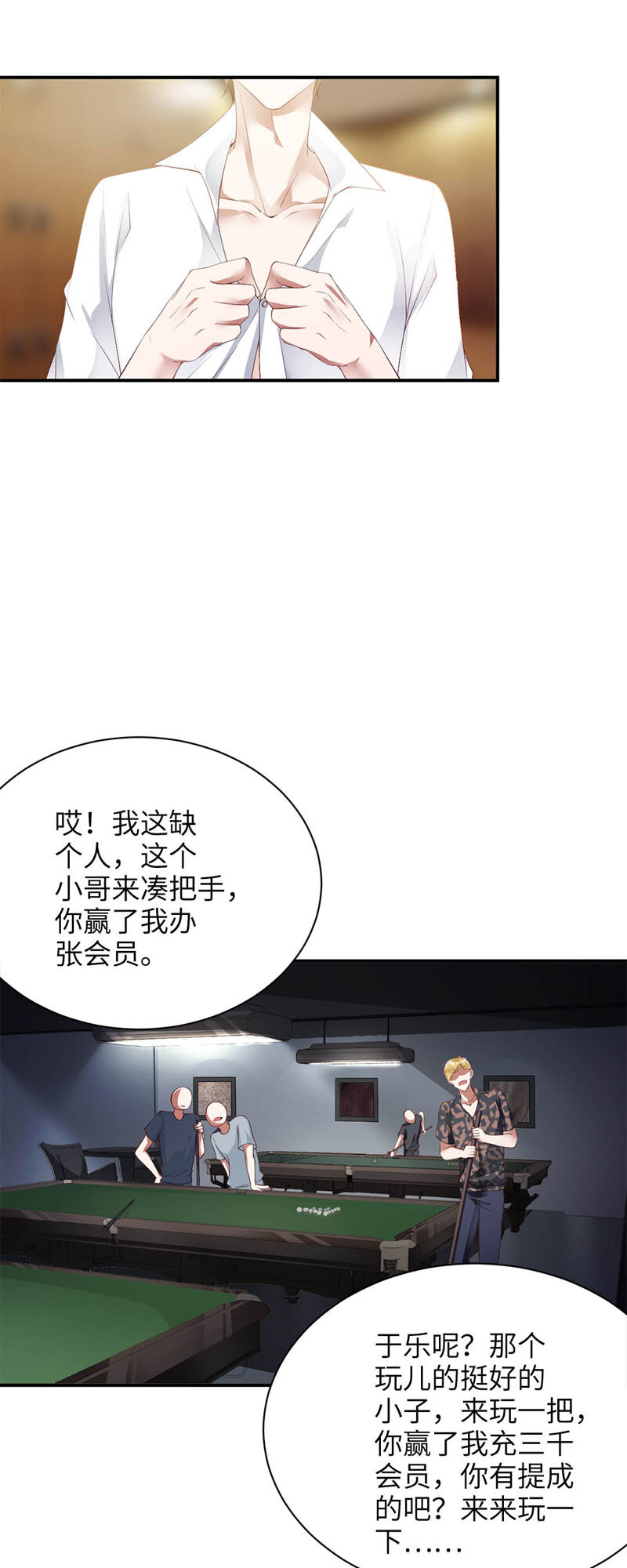 009 陪玩5