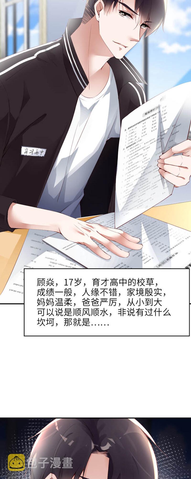 001 孽缘2
