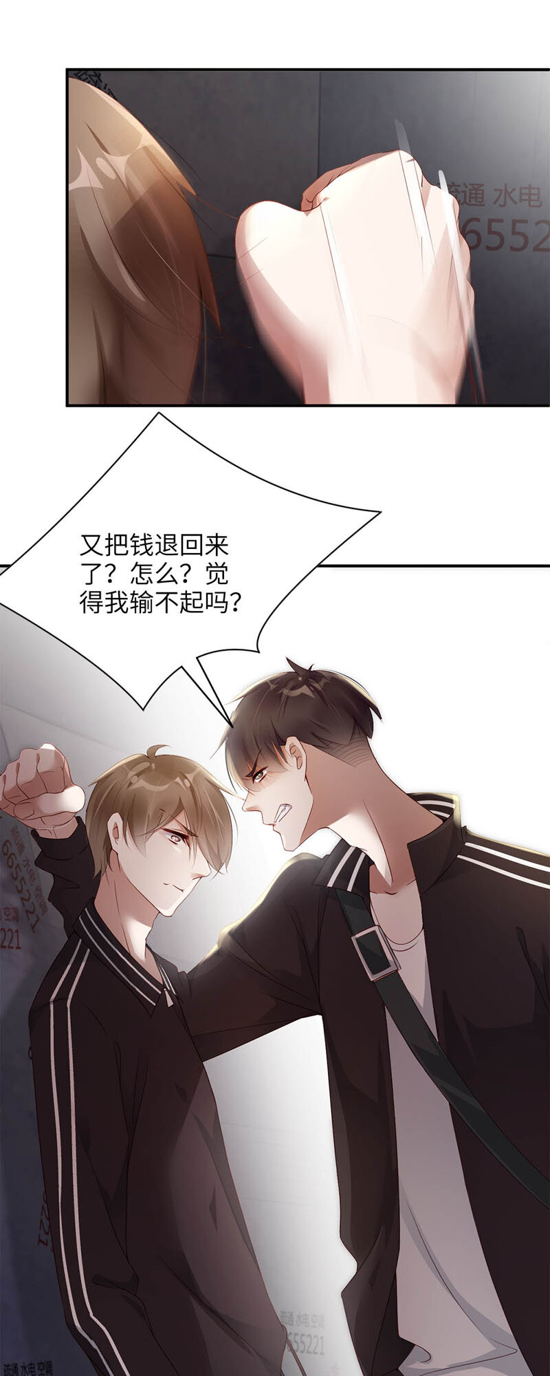 012 壁咚5