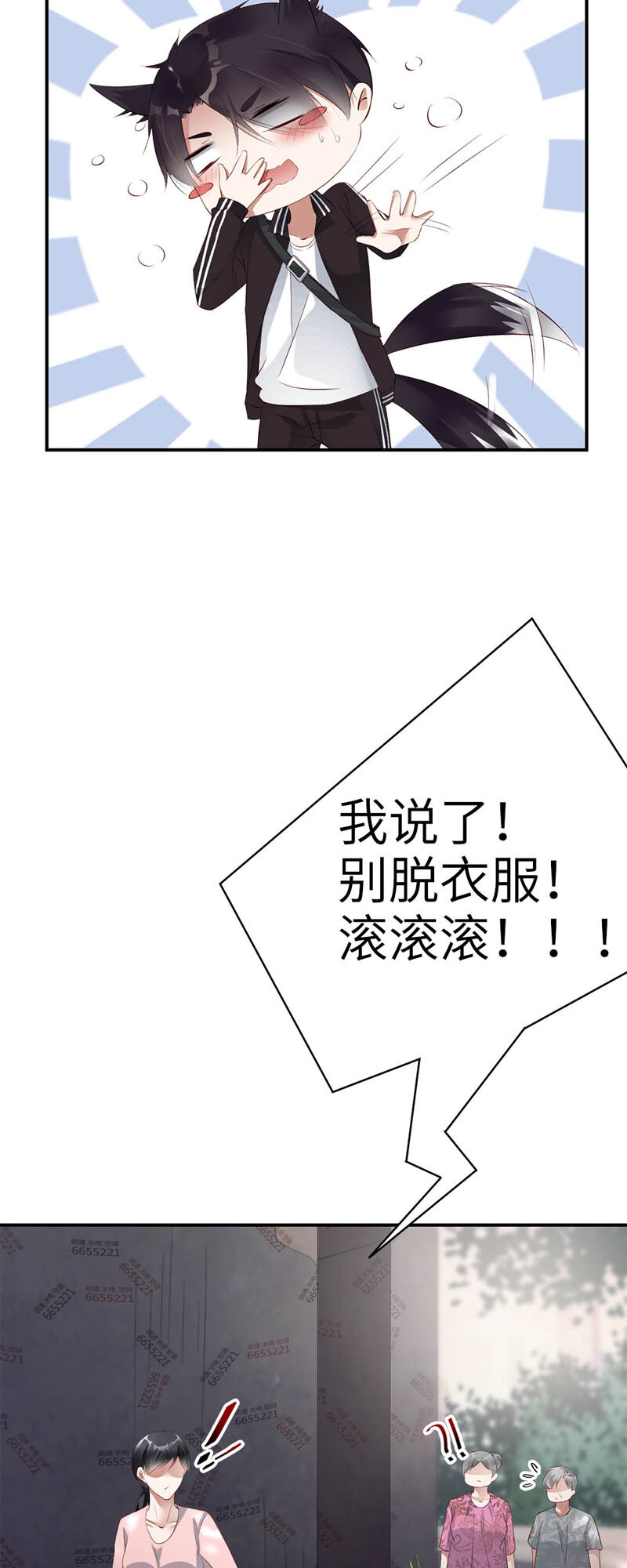 012 壁咚21