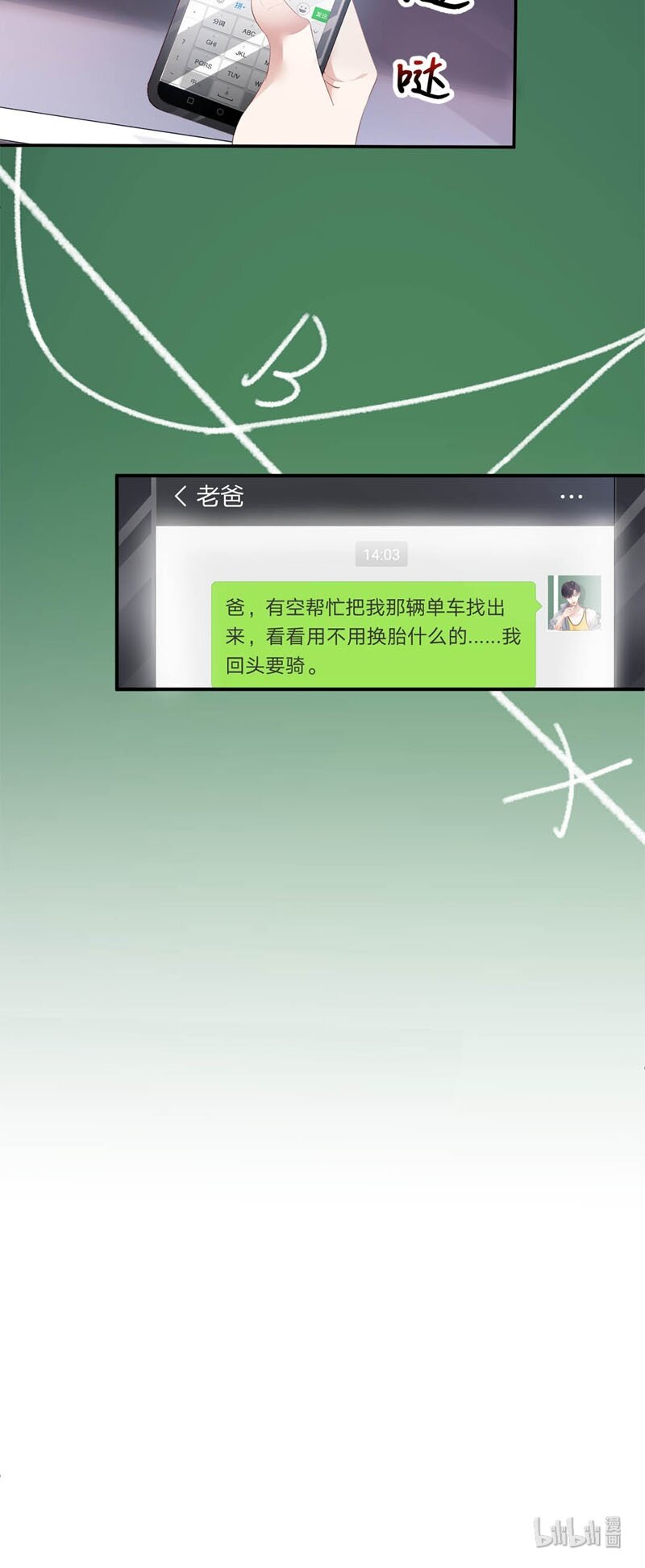 013 抛物线19