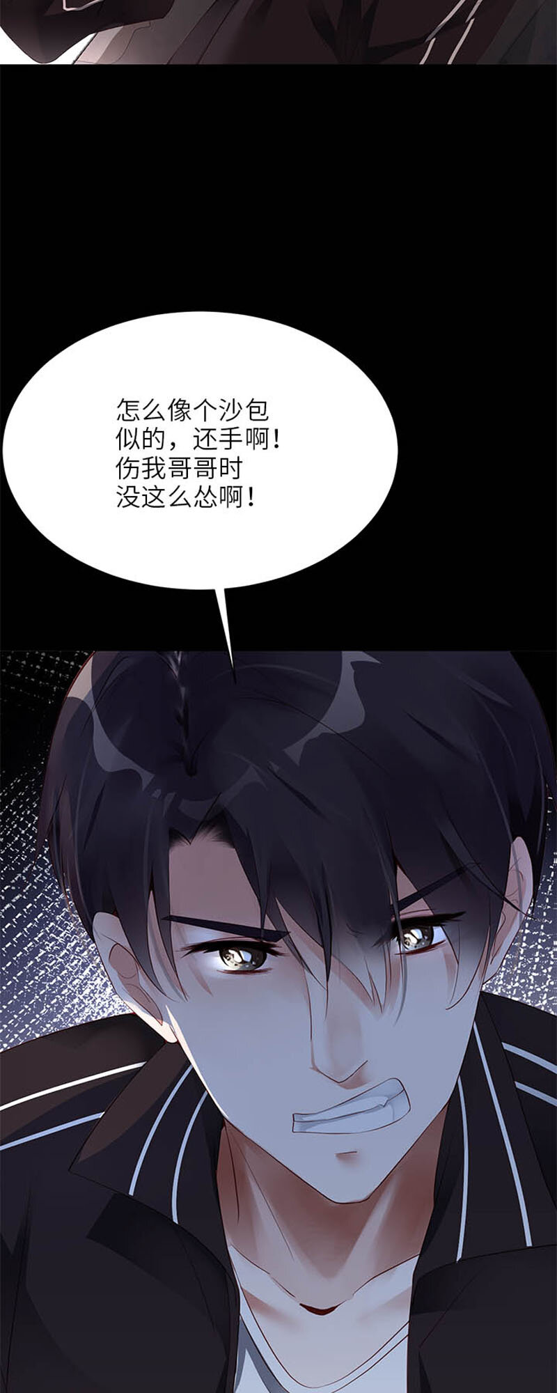 002 闹心2
