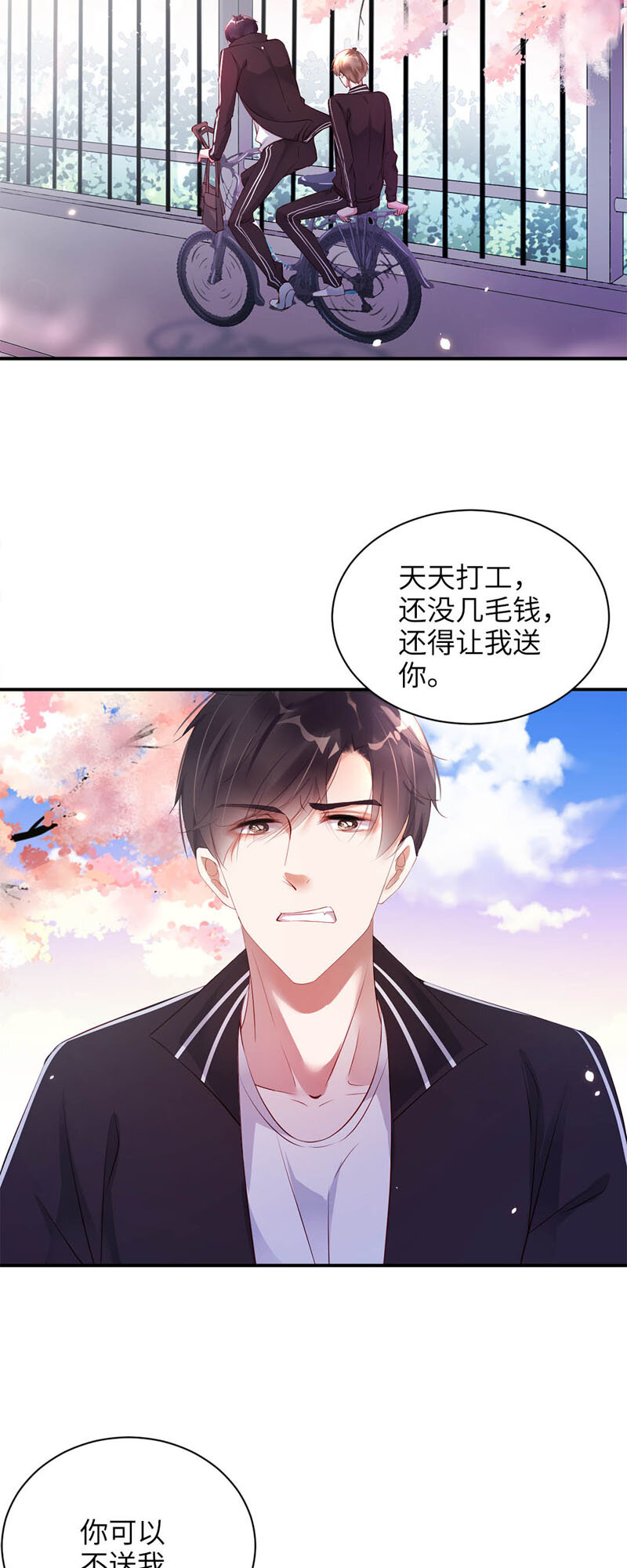 020 回忆3