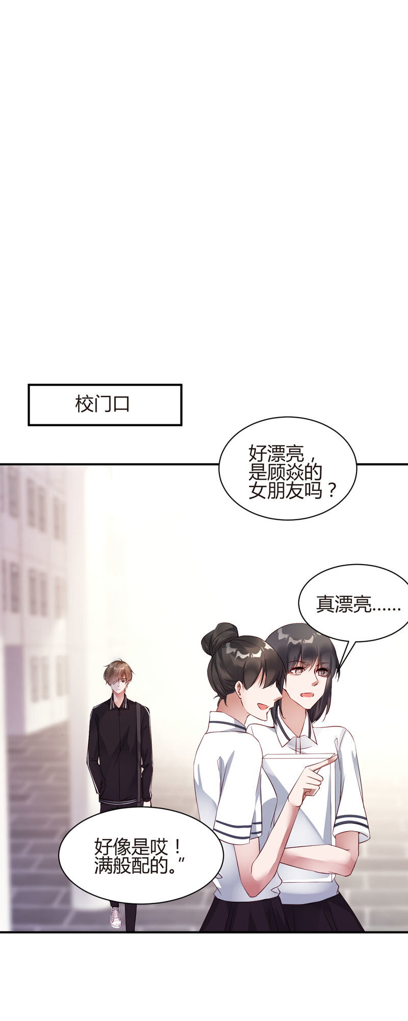 021 吃醋3