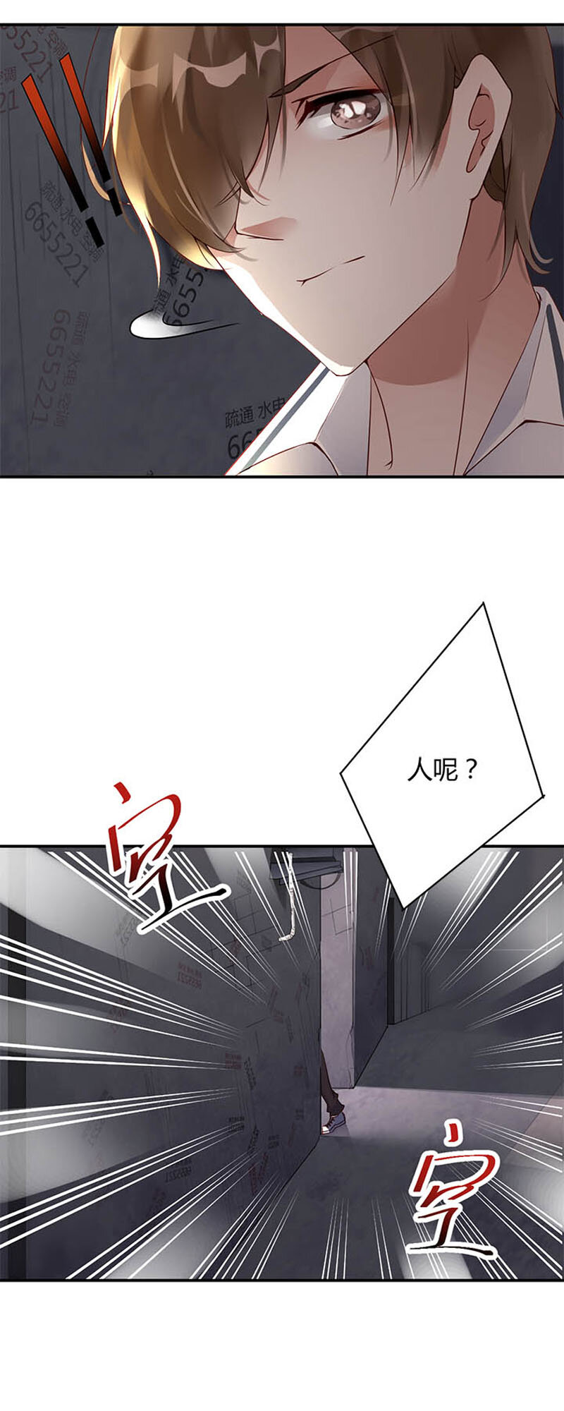 003 尾随3
