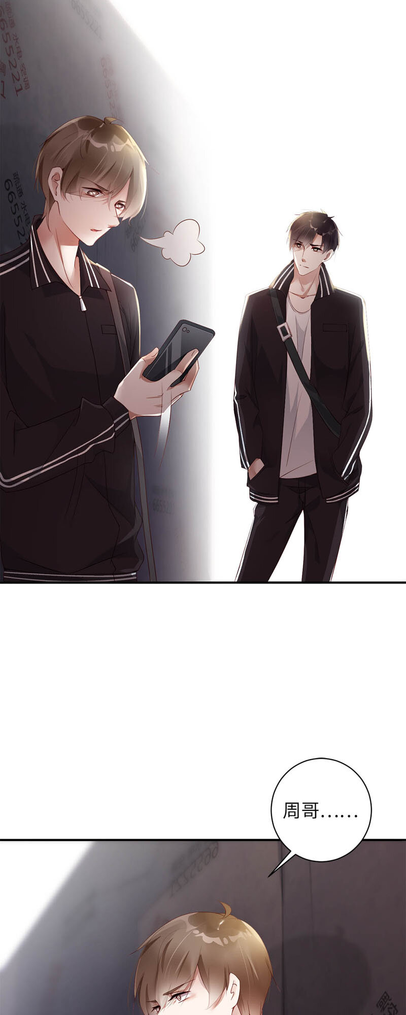 012 壁咚1
