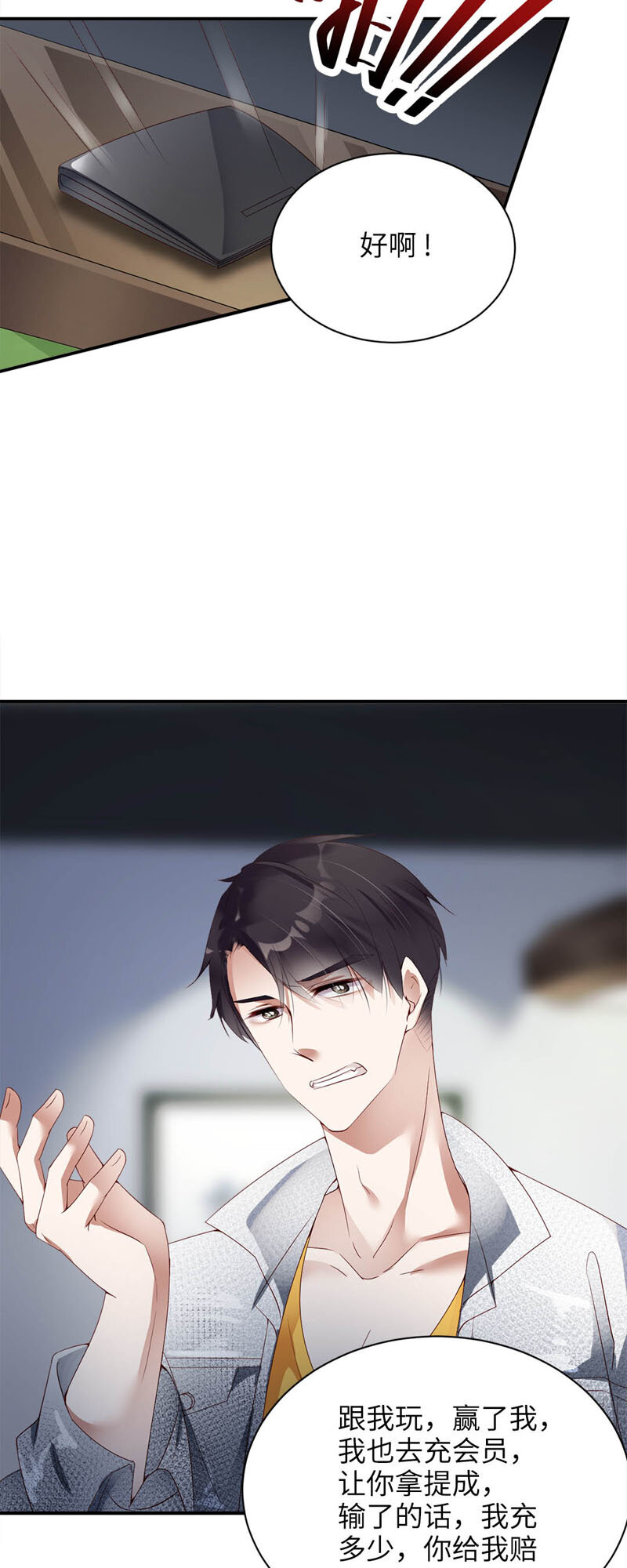 010 失误8