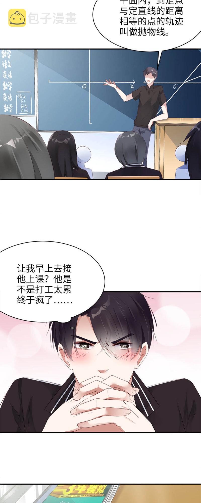 013 抛物线17