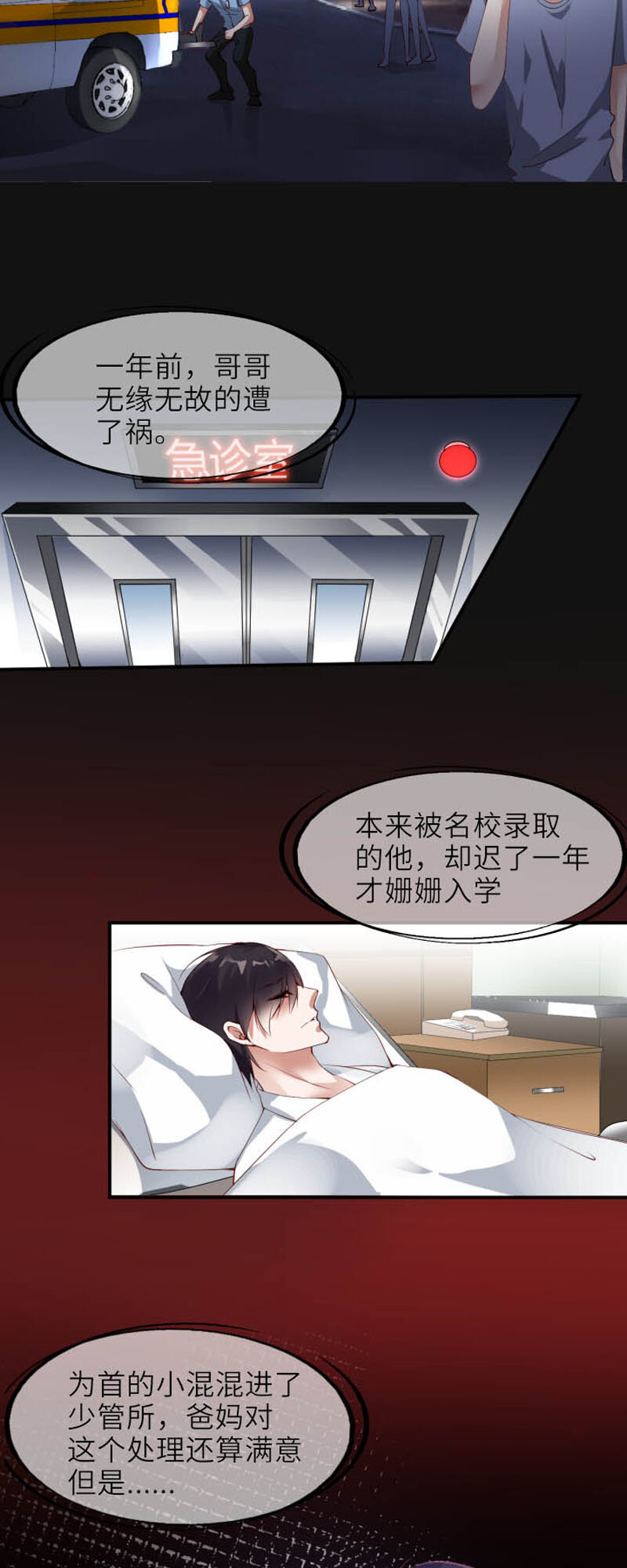 001 孽缘8