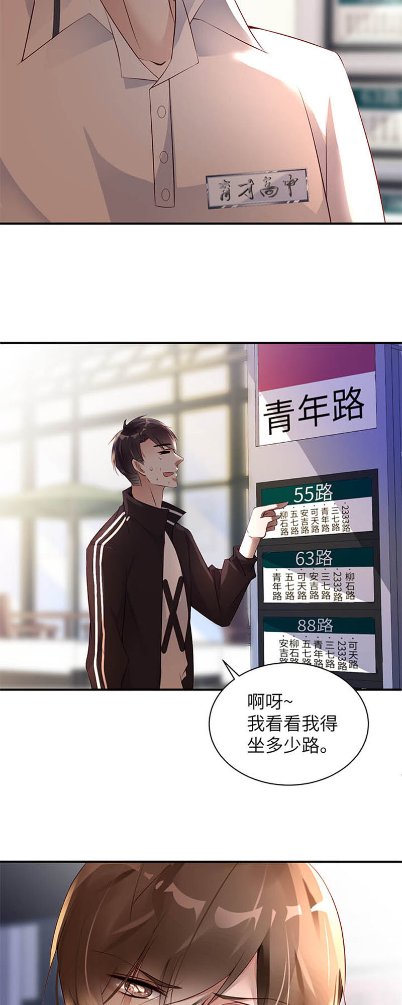 003 尾随17