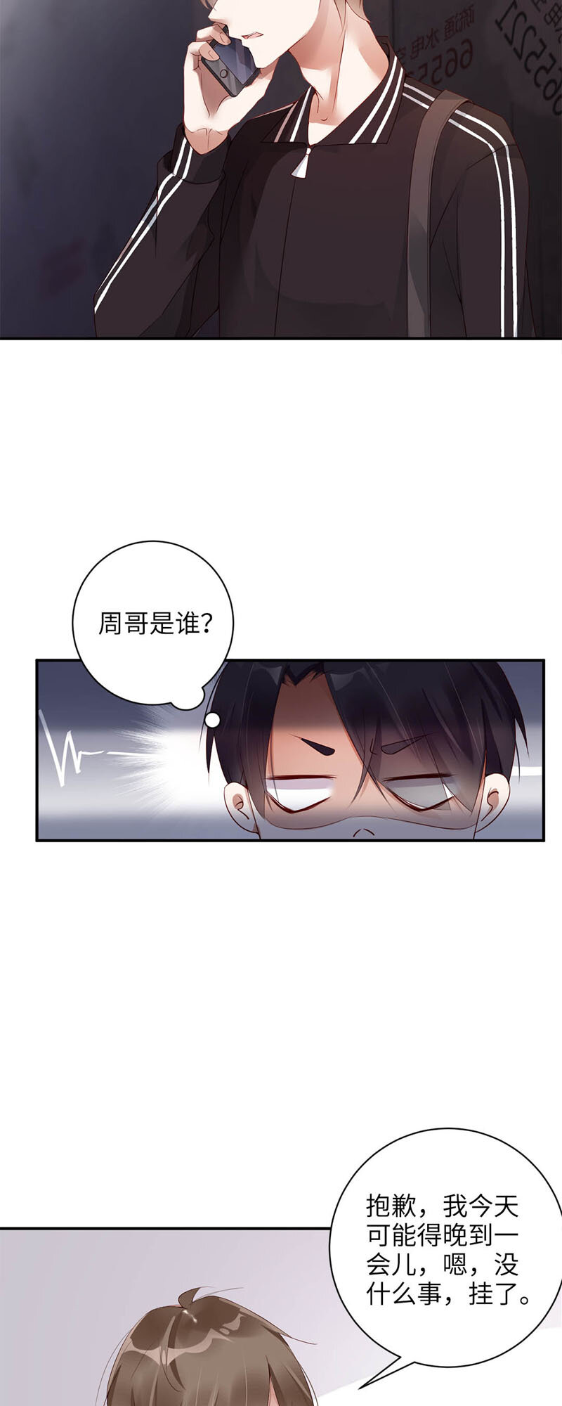 012 壁咚2