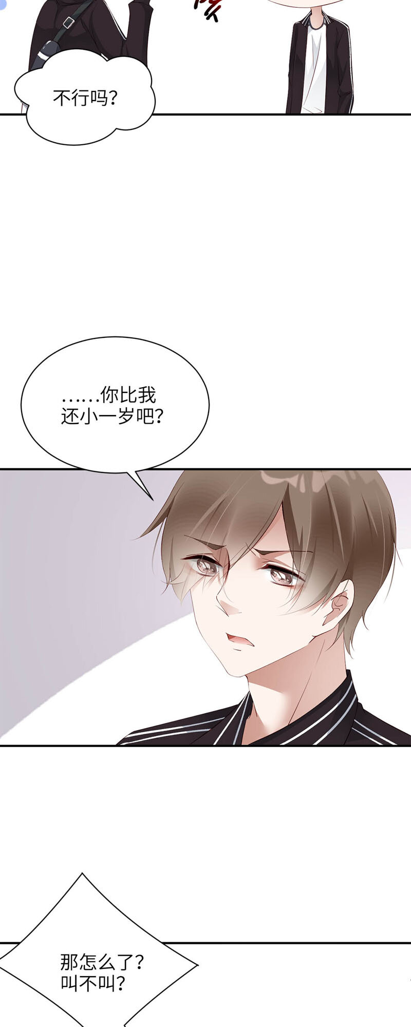 012 壁咚18