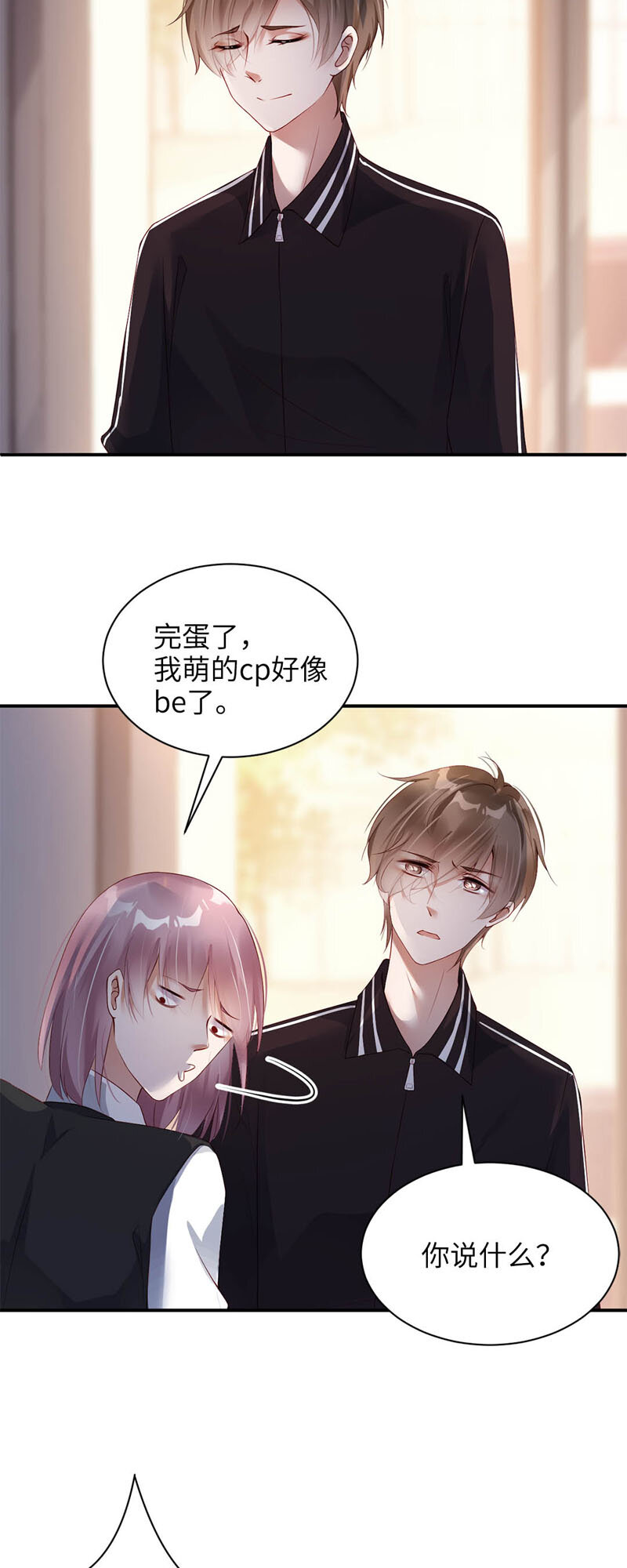 021 吃醋9