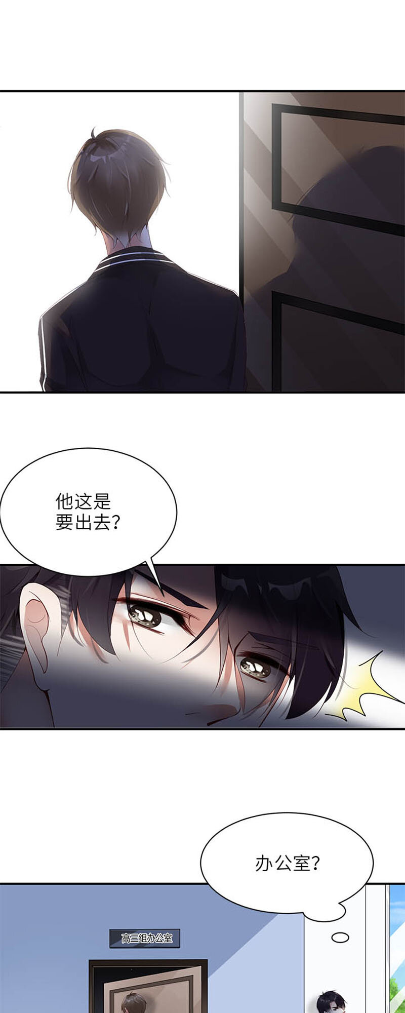002 闹心8