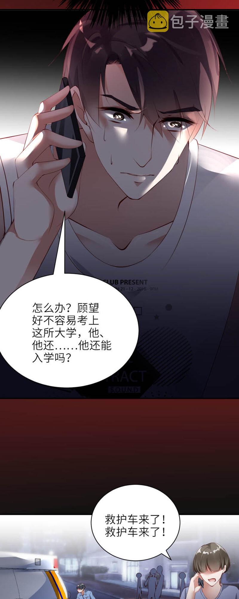 001 孽缘7
