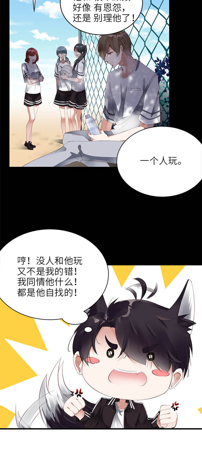 002 闹心7