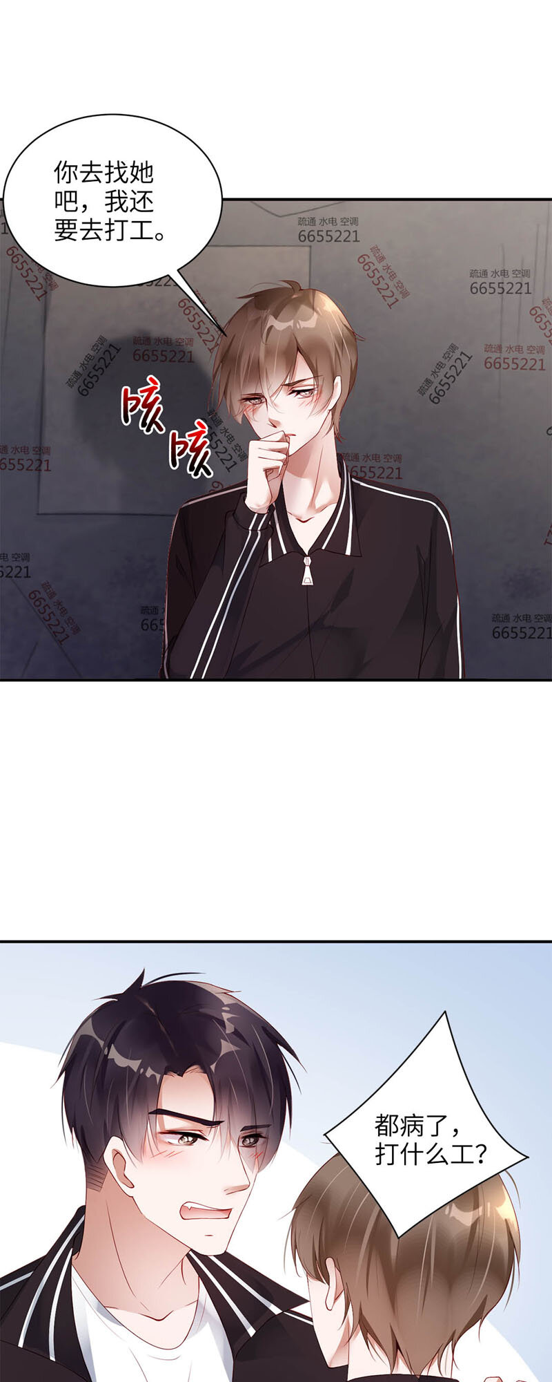 022 替你打工16