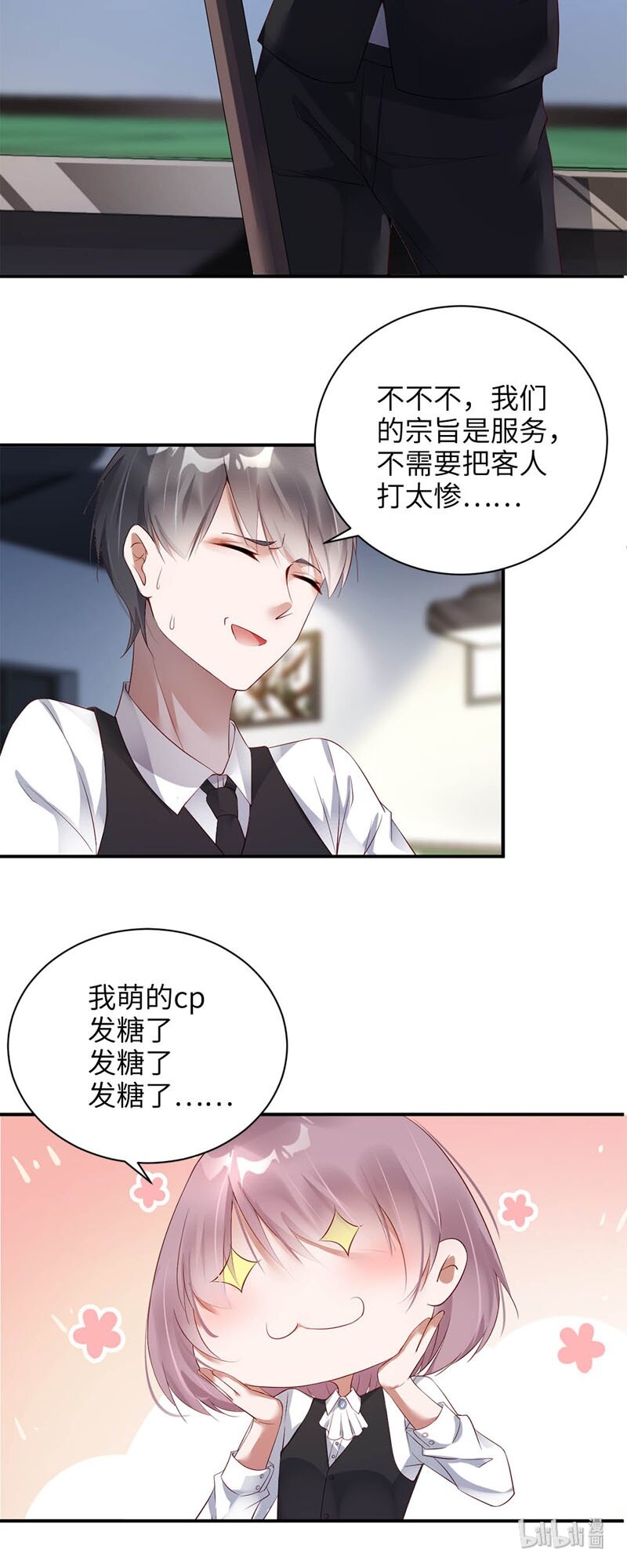 022 替你打工22