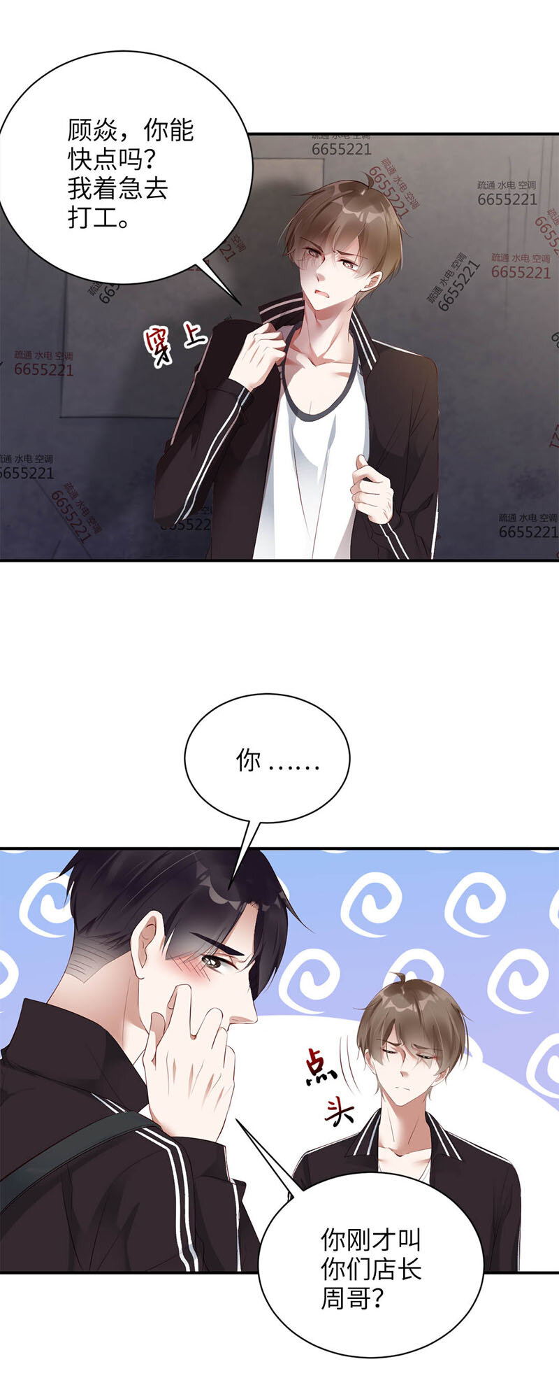 012 壁咚16
