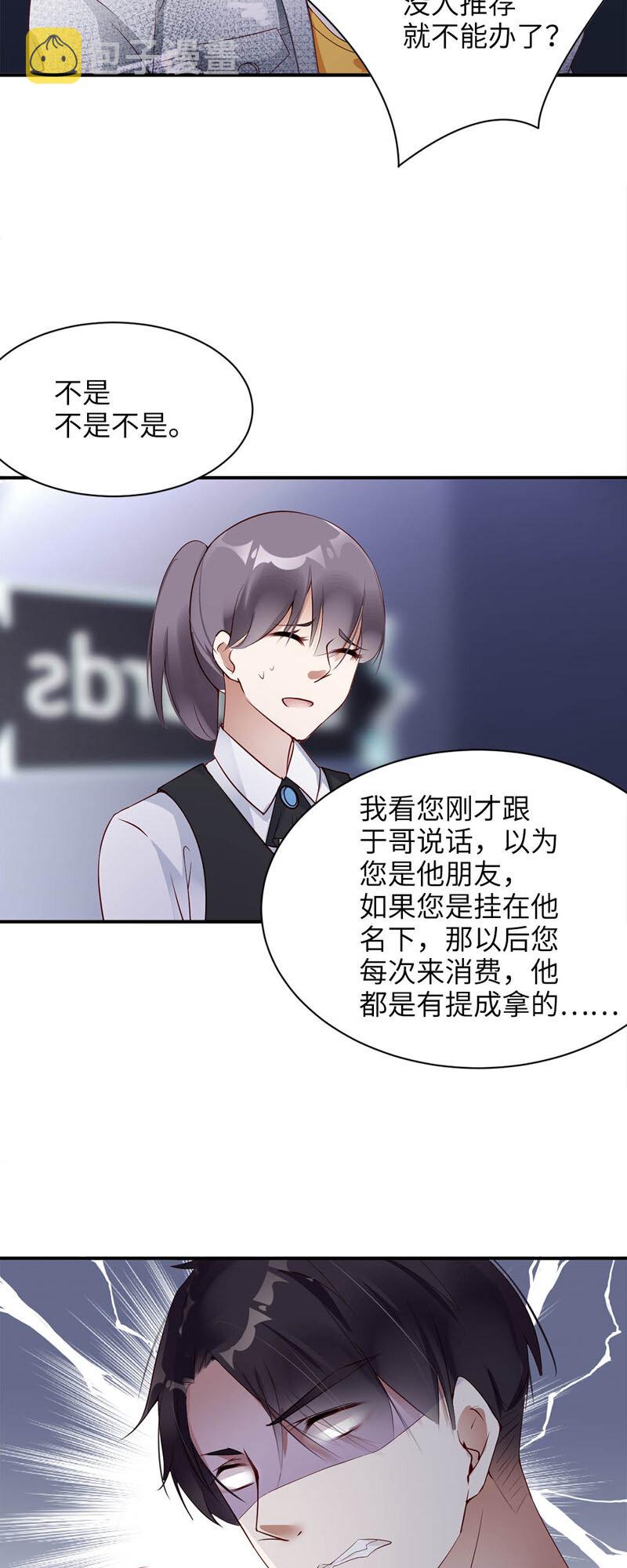 009 陪玩16