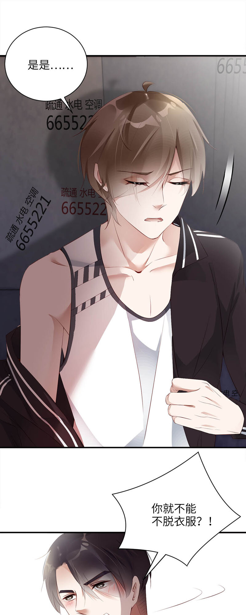 012 壁咚8
