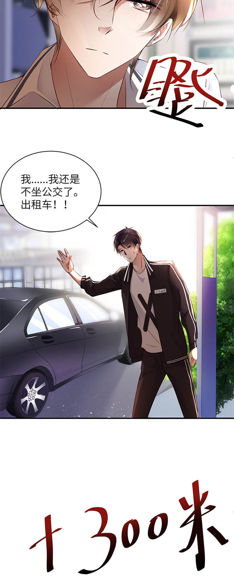 003 尾随18