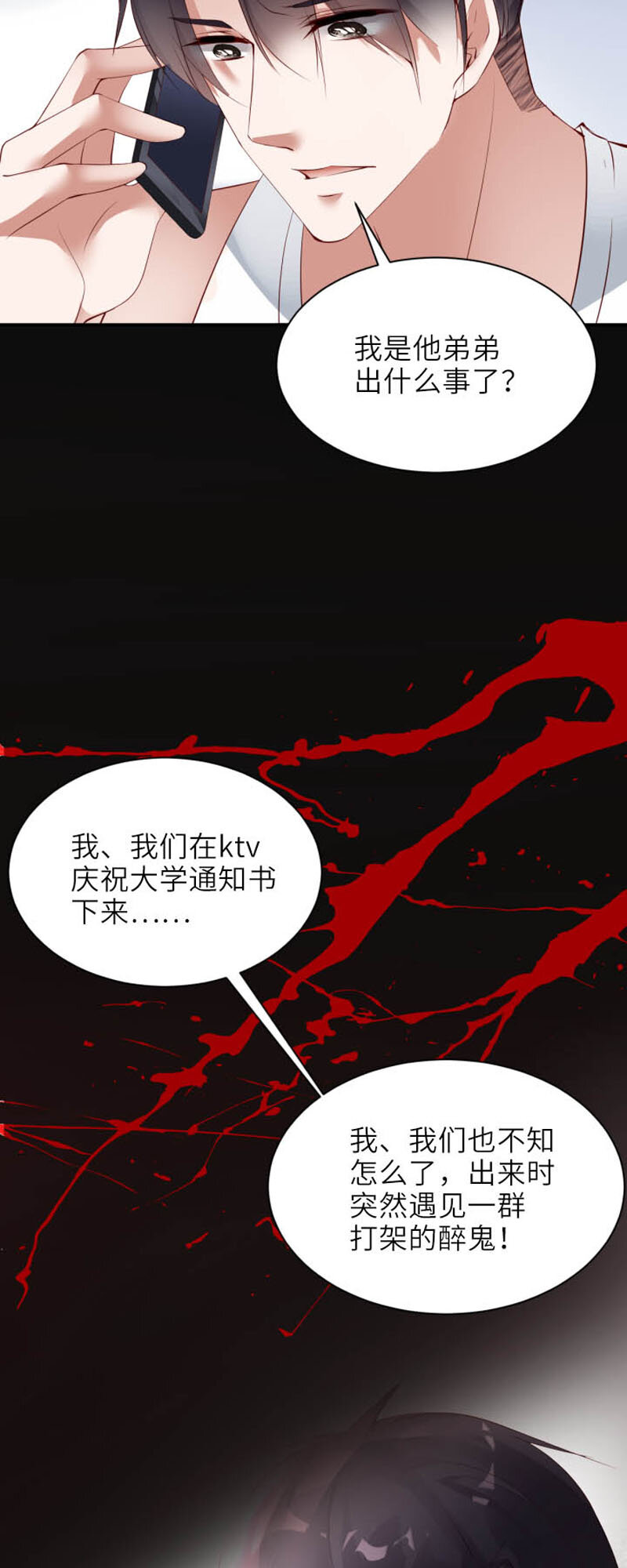 001 孽缘5