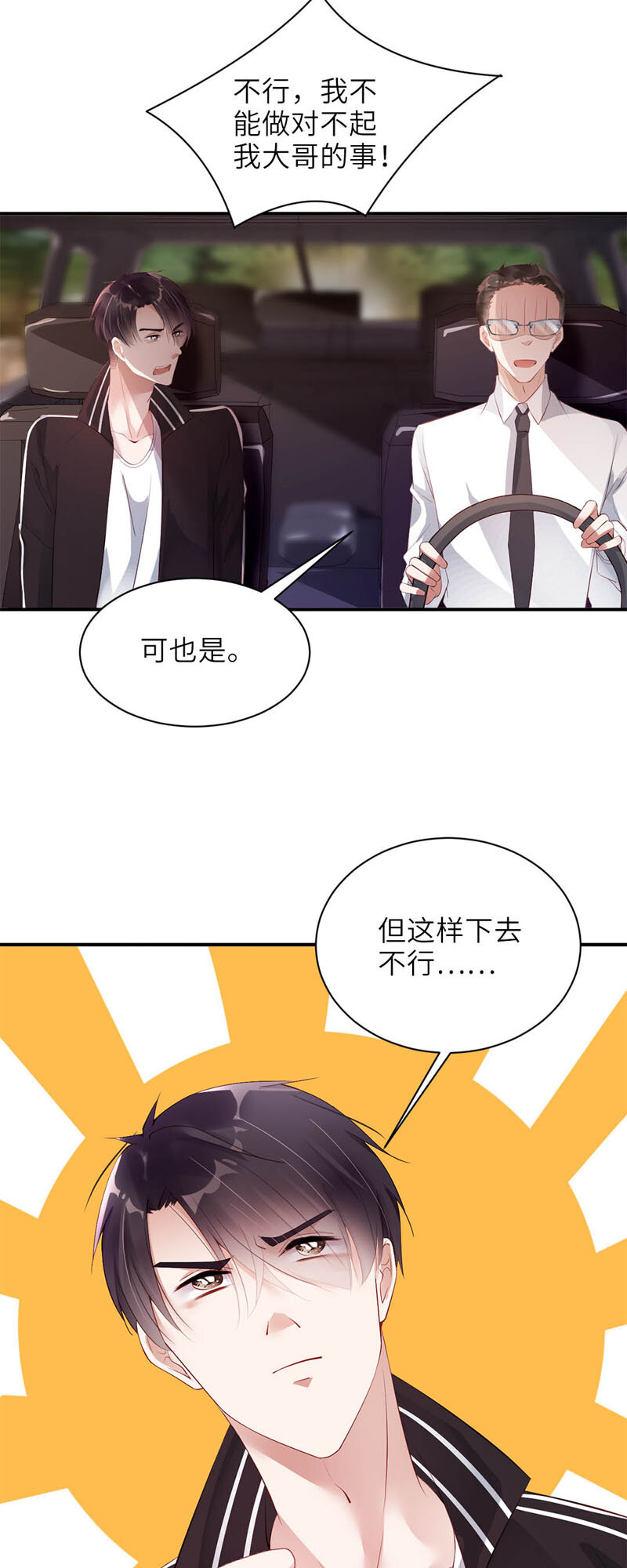 017 了断8
