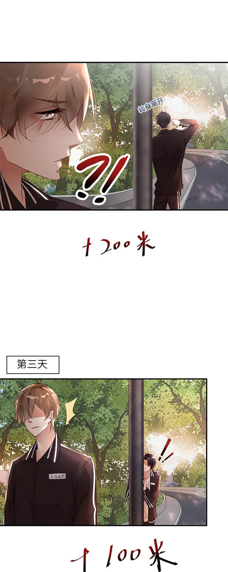 003 尾随14