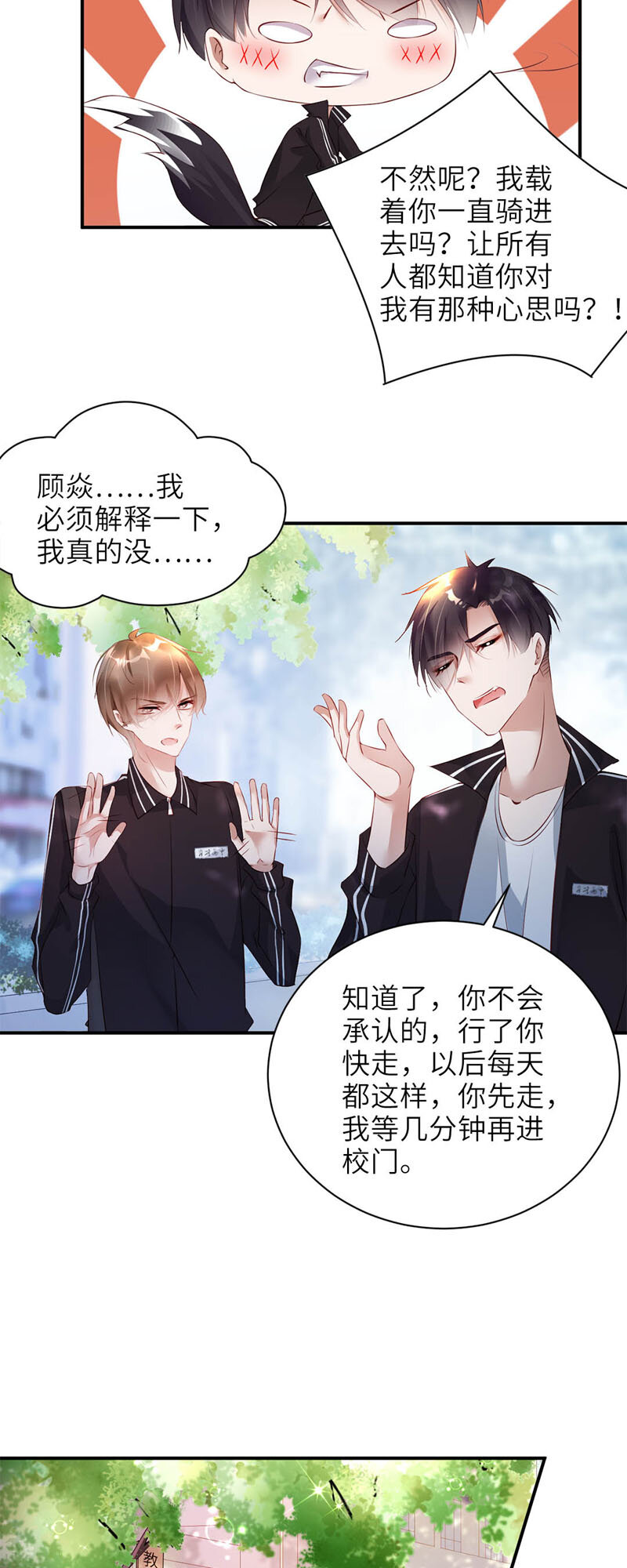 019 崩溃3