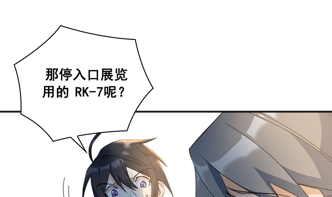 第02话84