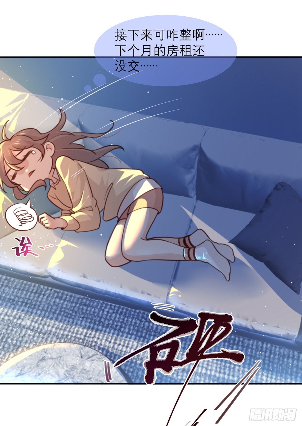 第6话 女主角想过平静的生活29