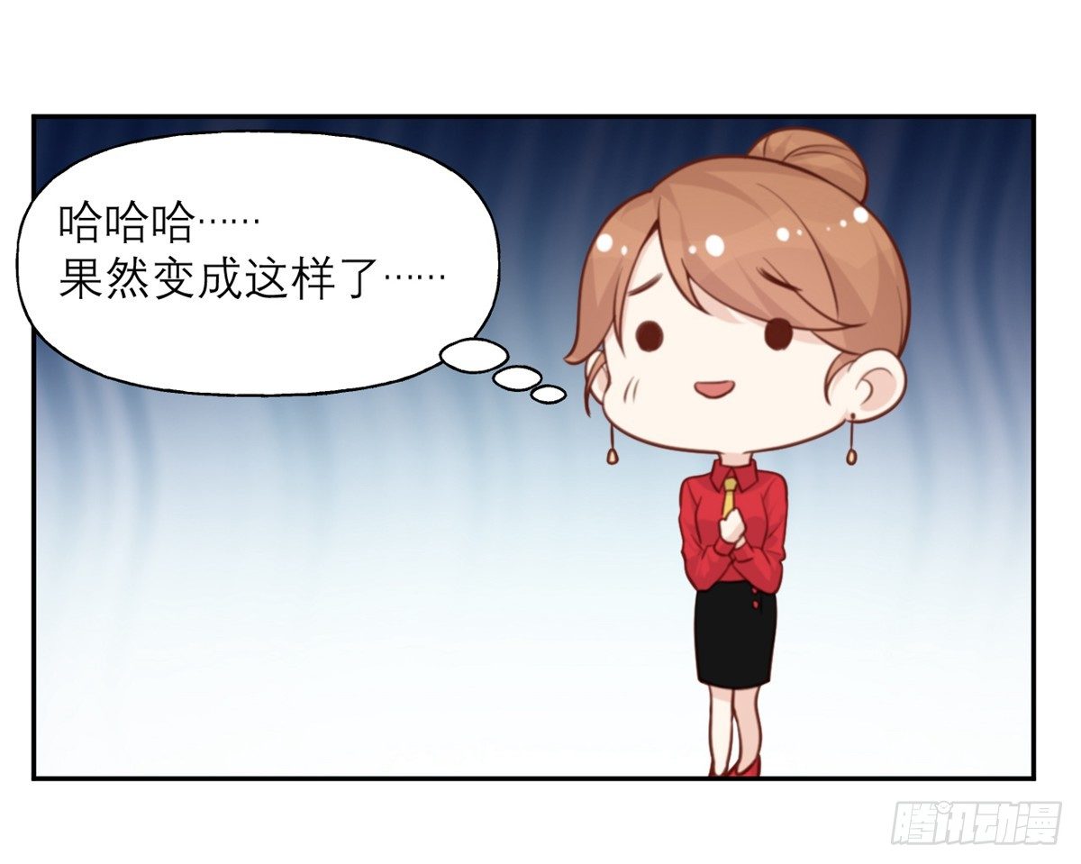 第5话 契约女友？别做梦了14