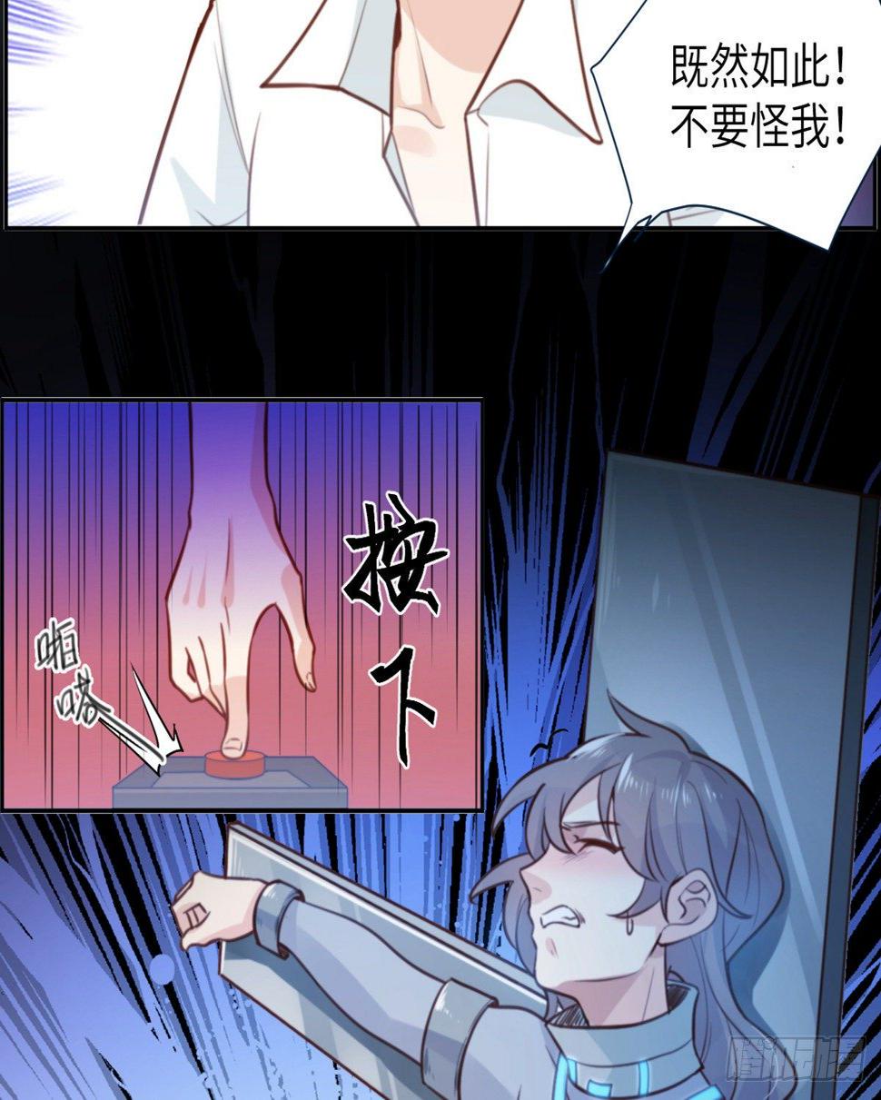 第1话 你不要过来啊！！9