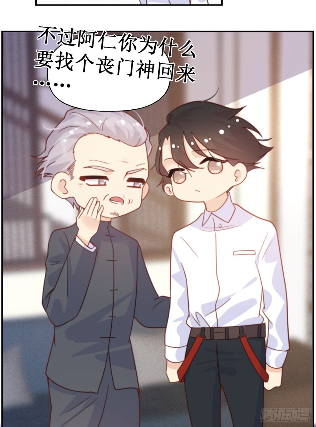 第14话 被嫌弃的小青5