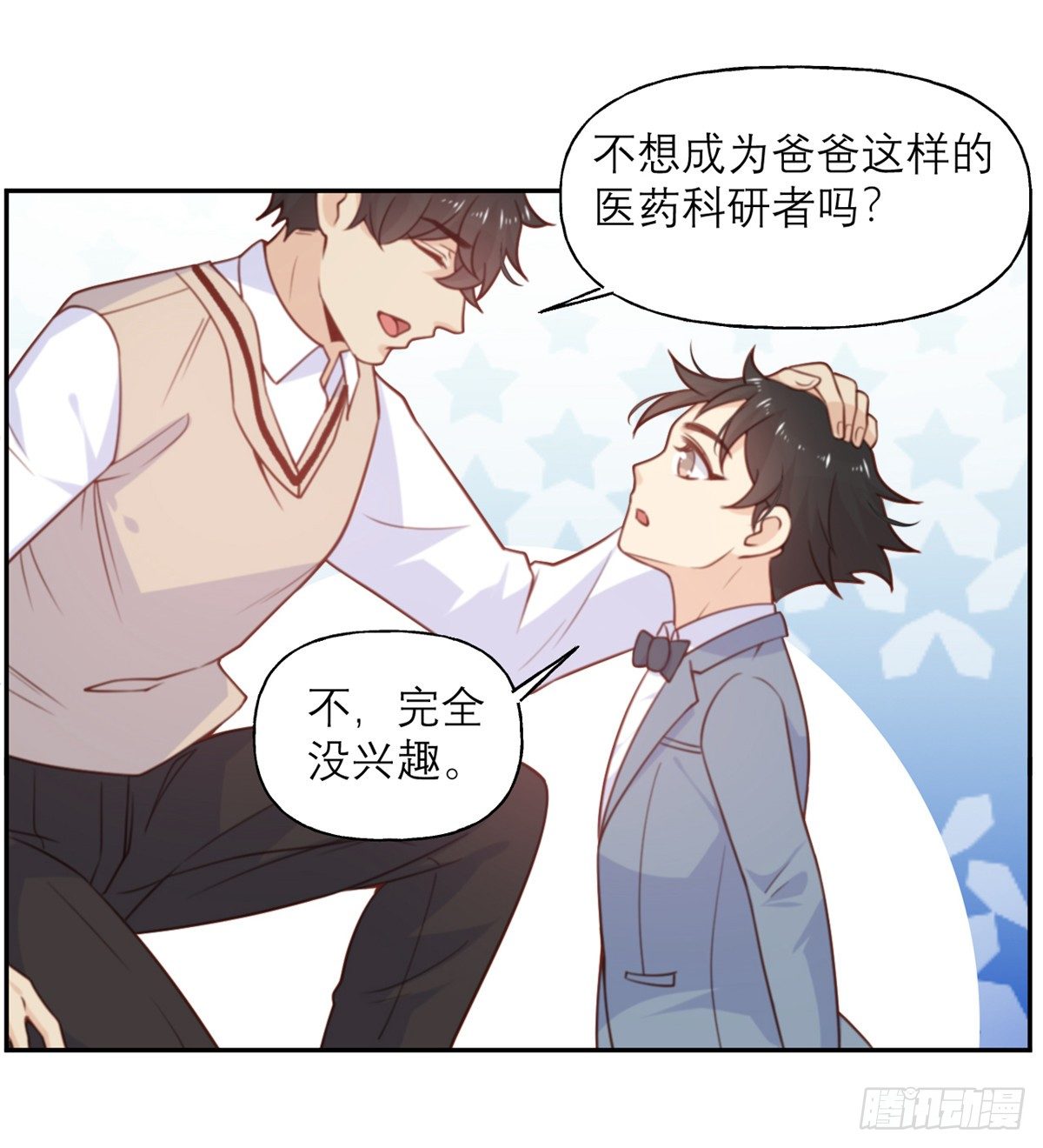 第15话 宫俱仁有一个梦想4