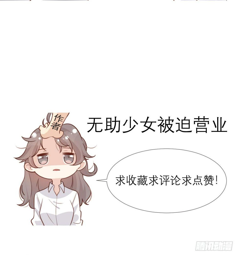 第3话 我们是专业绑匪32