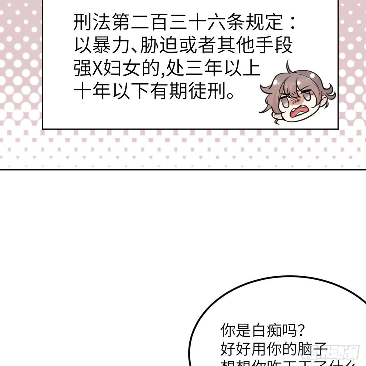 第1话 你不要过来啊！！41